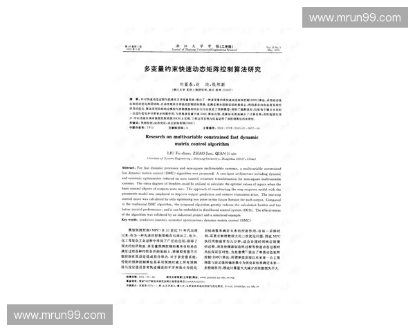 基于速度动作变量驱动的复杂动态行为机制建模与系统应用研究